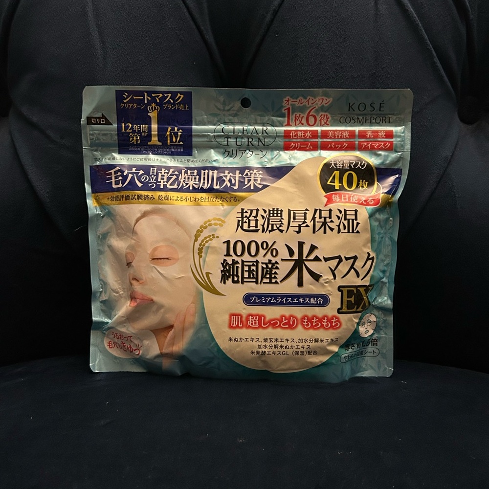 Japanese Sheet Masks (pack of 40) - Picture 5 of 9